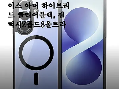 나하로 맥세이프 케이스 아머 하이브리 관련 이미지 1