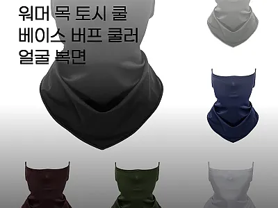 여름 바라클라바 넥워머 목 토시 쿨  관련 이미지 1